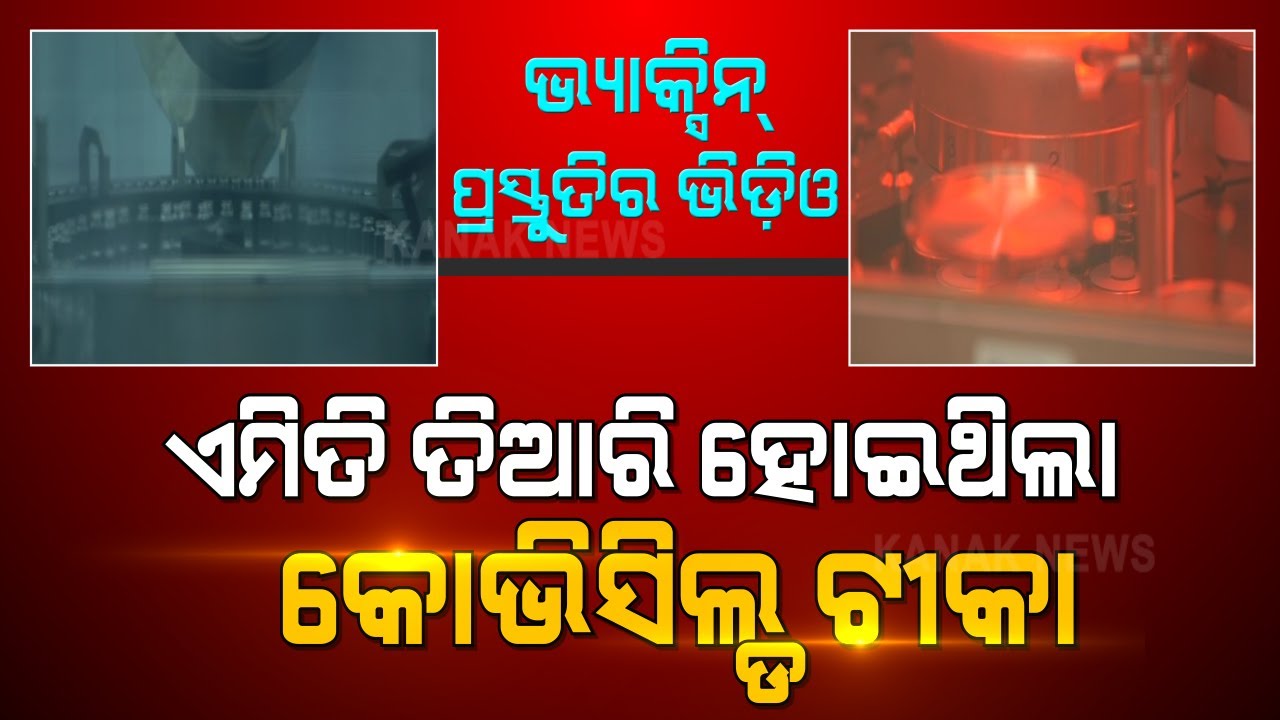 Pune: Inside Visuals Of Production & Processing Unit Of SII