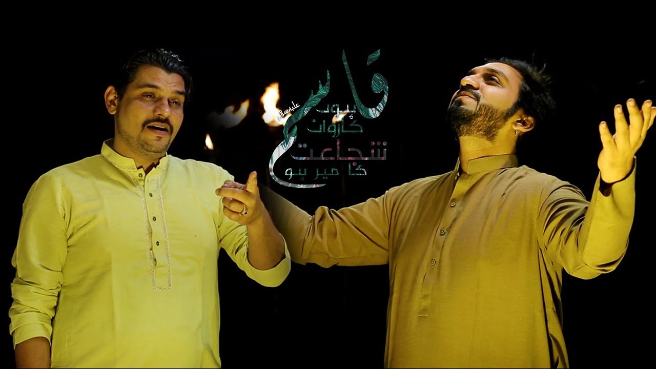 QASIM HO | Imran Abbas - Zawar Ali Raza |  7 Shaban Manqabat 2018