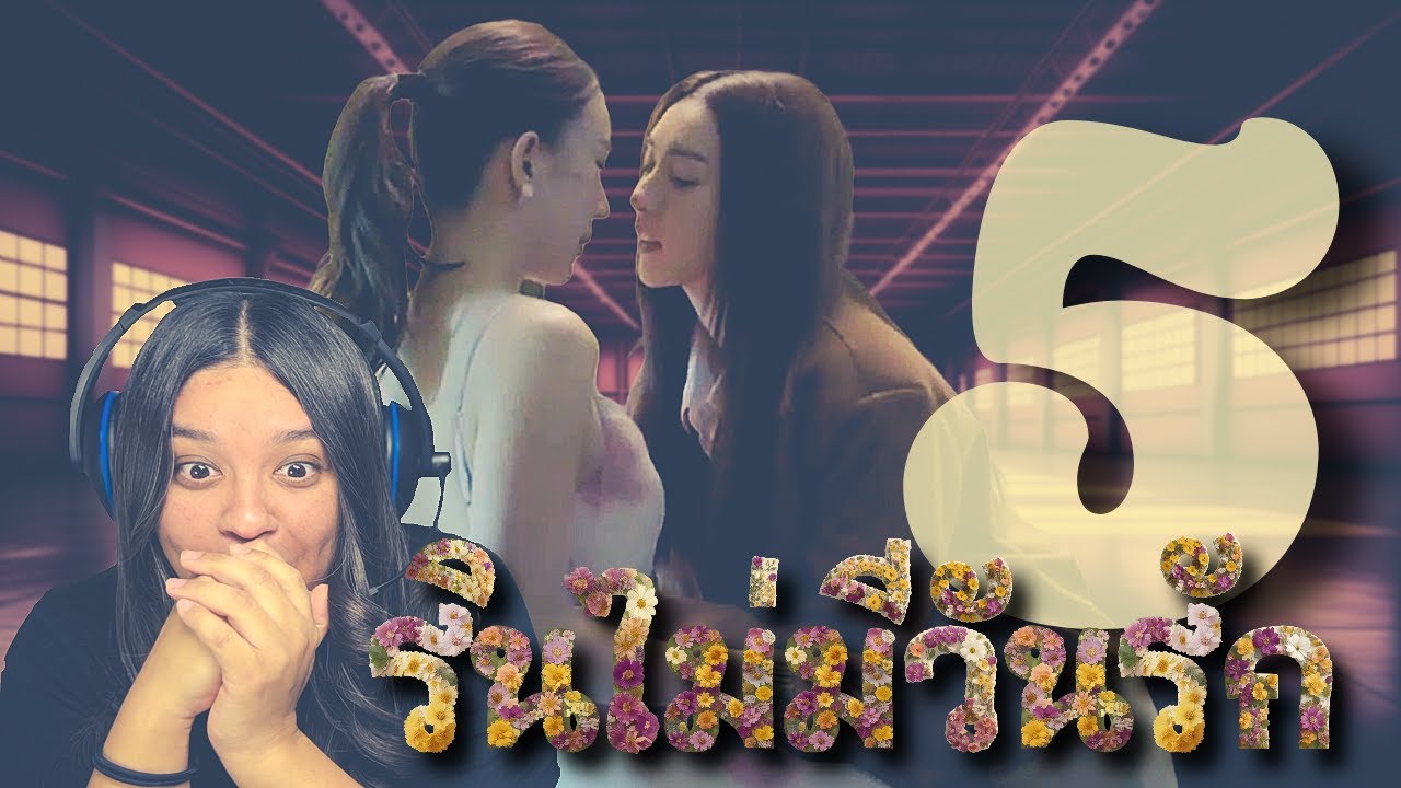 Denied Love | รินไม่มีวันรัก | Episode 5 Reaction