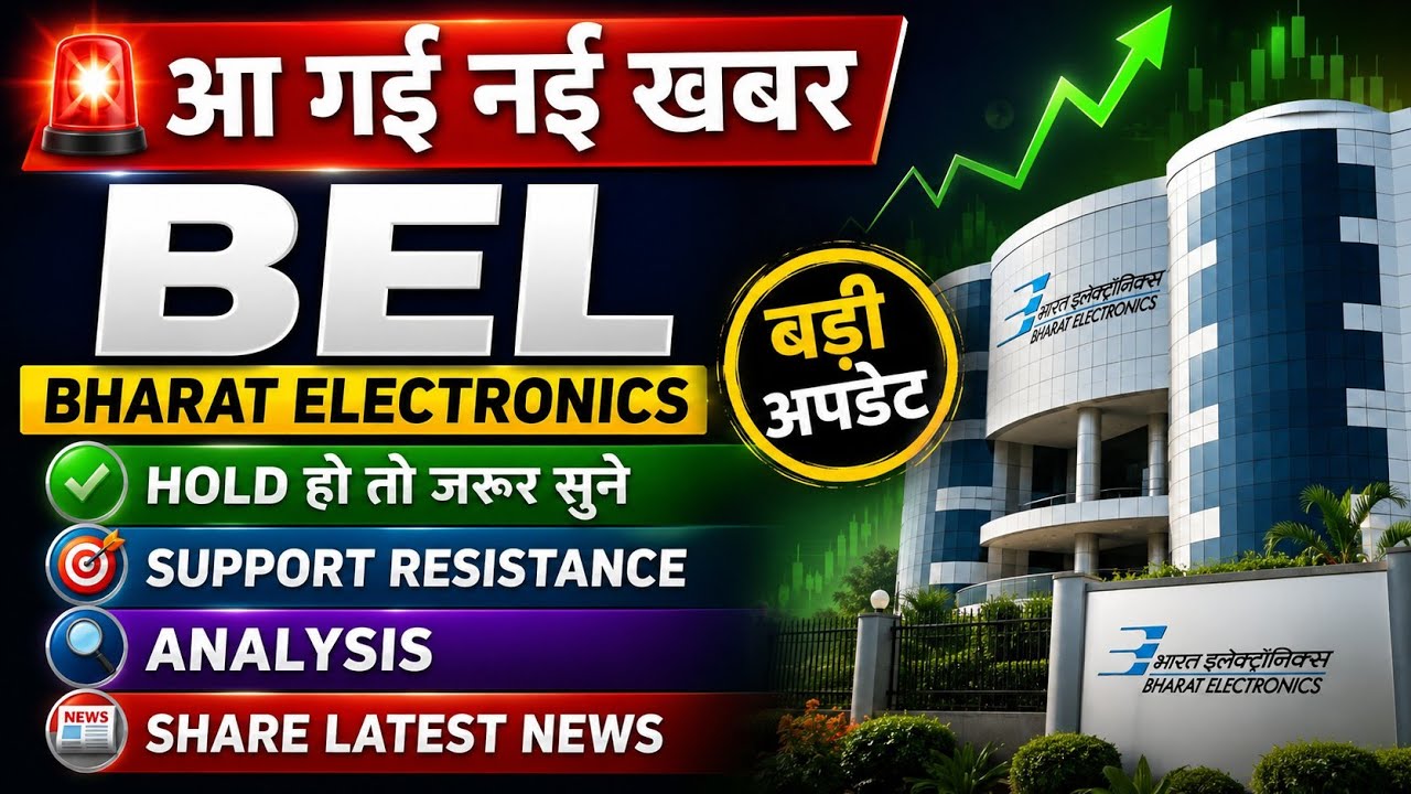 bel share latest news / bharat electronics share / share analysis / share news today / share target 