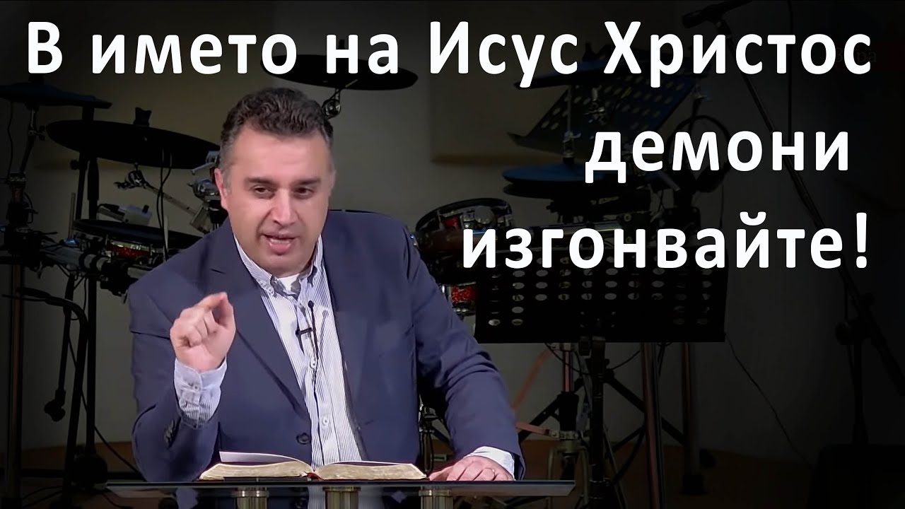 Войната на идолите срещу Бога! - п-р Татеос - 01.10.2023