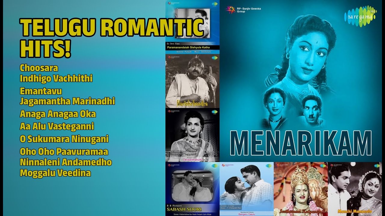 తెలుగు రొమాంటిక్ హిట్స్! | Ghantasala Songs | Choosara | Indhigo Vachhithi | Emantavu
