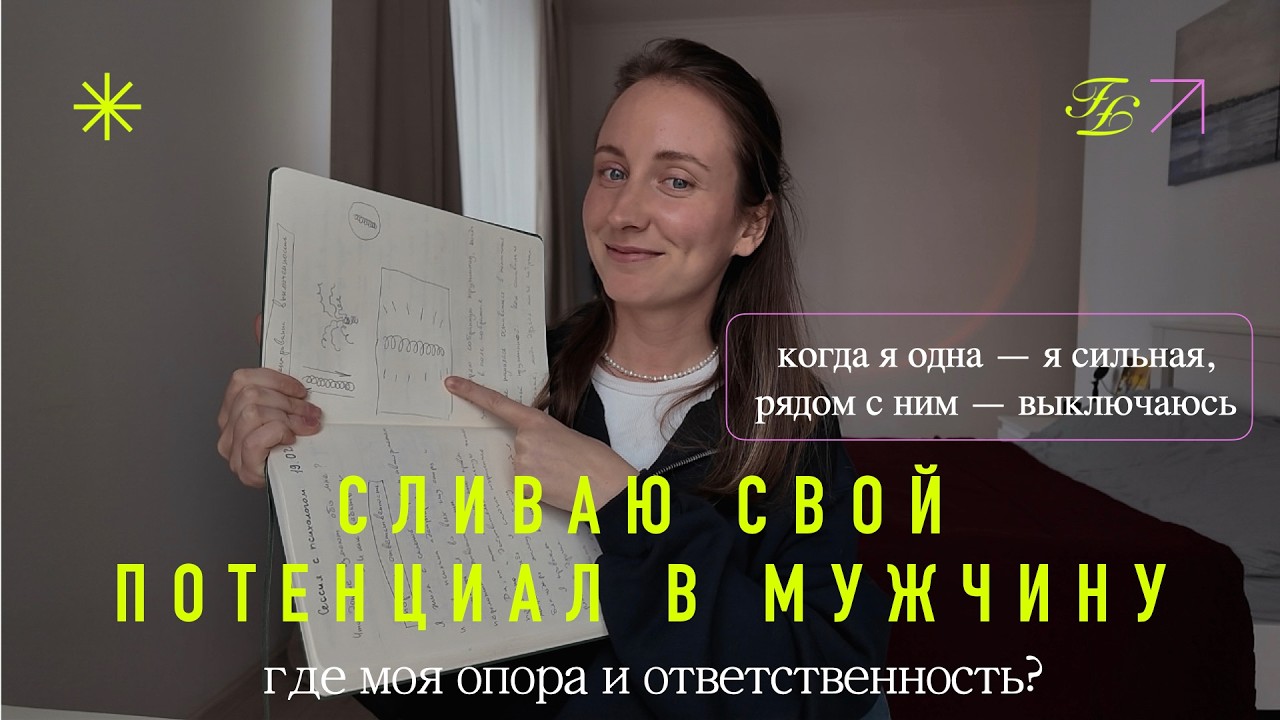 Почему чужое мнение для меня важнее моего? Как я теряю себя рядом с сильными людьми