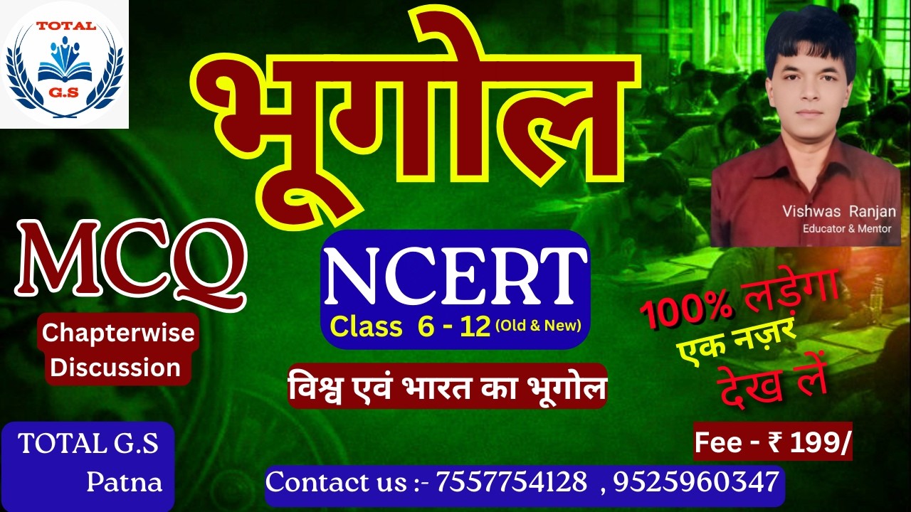 NCERT Geography Map Based Class | UPSC BPSC Bihar Daroga TRE 4