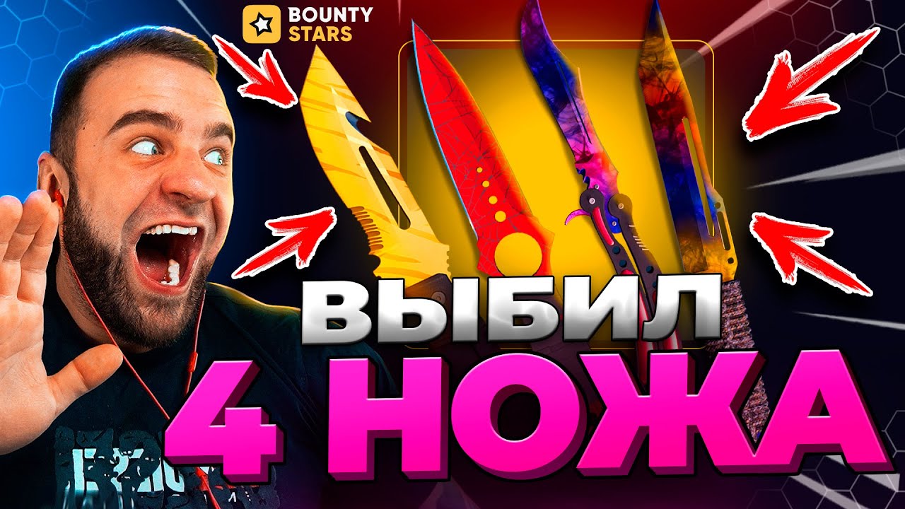 🔥ВЫБИЛ 4 НОЖА в КС 2 - НОВЫЙ РЕКОРД КС ГО - ОТКРЫТИЕ КЕЙСОВ КС 2 / КС ГО