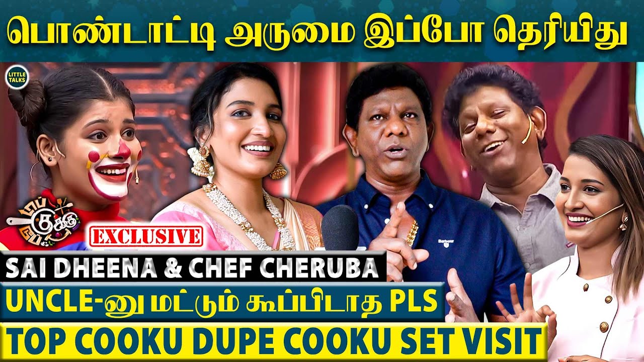 Sai Dheena & Chef Cheruba’s Emotional Interview🥺-“வாழ்க்கையில வறுமை தான் நிறைய பாத்திருக்கேன்”| TCDC