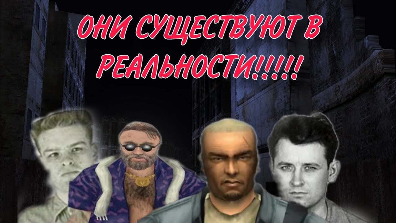 НА КОМ ОСНОВАНЫ МАНЬЯКИ ИЗ MANHUNT В РЕАЛЬНОЙ ЖИЗНИ?