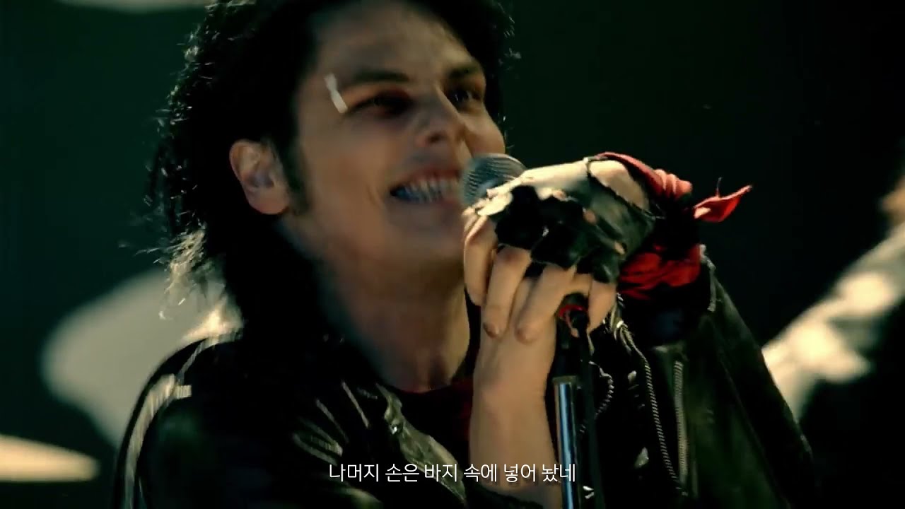 마이 케미컬 로맨스 | My Chemical Romance - Desolation Row | 가사번역 | 한글