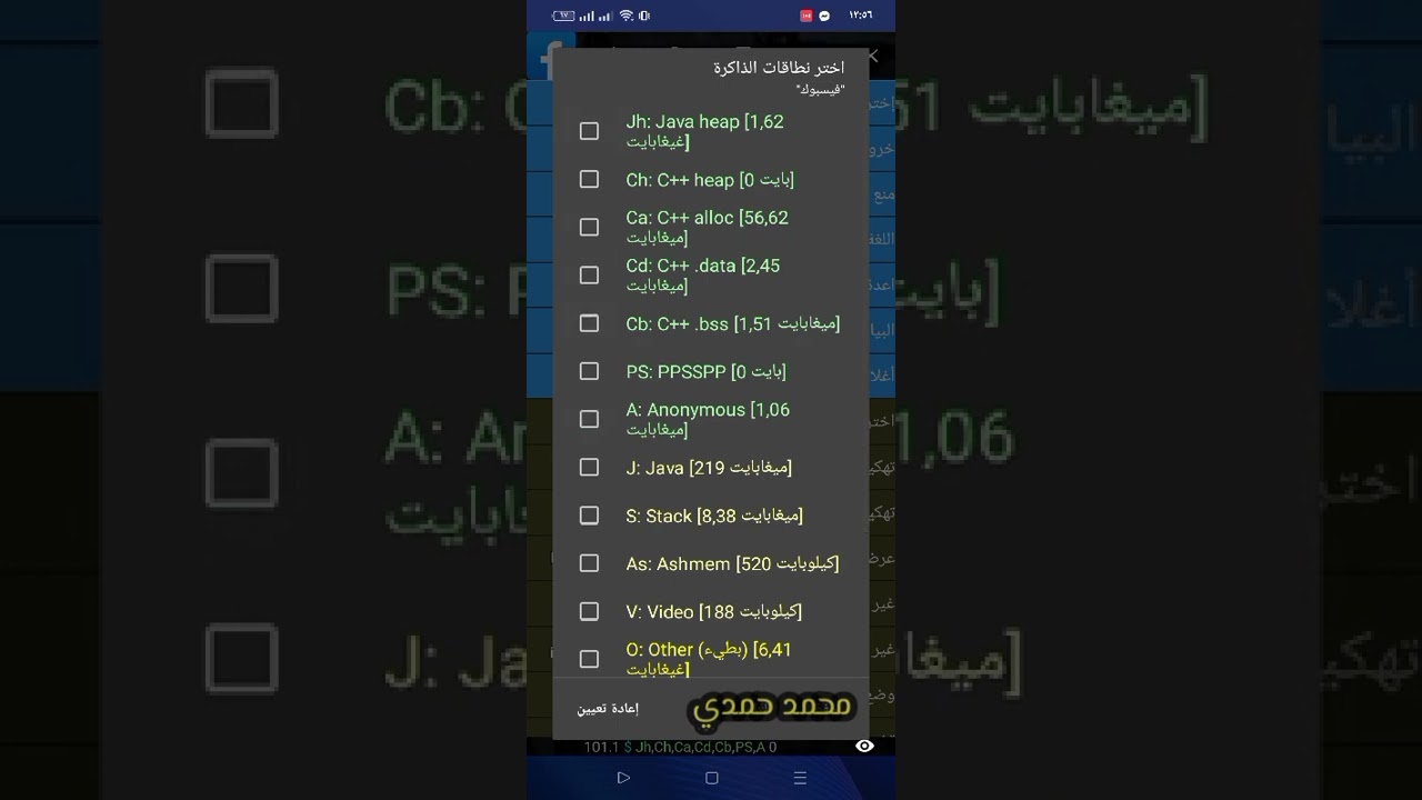 عدم ظهور أكواد أو خروج البرنامج ونطاقات الذاكرة || نصائح للمطورين بالجيم جارديان
