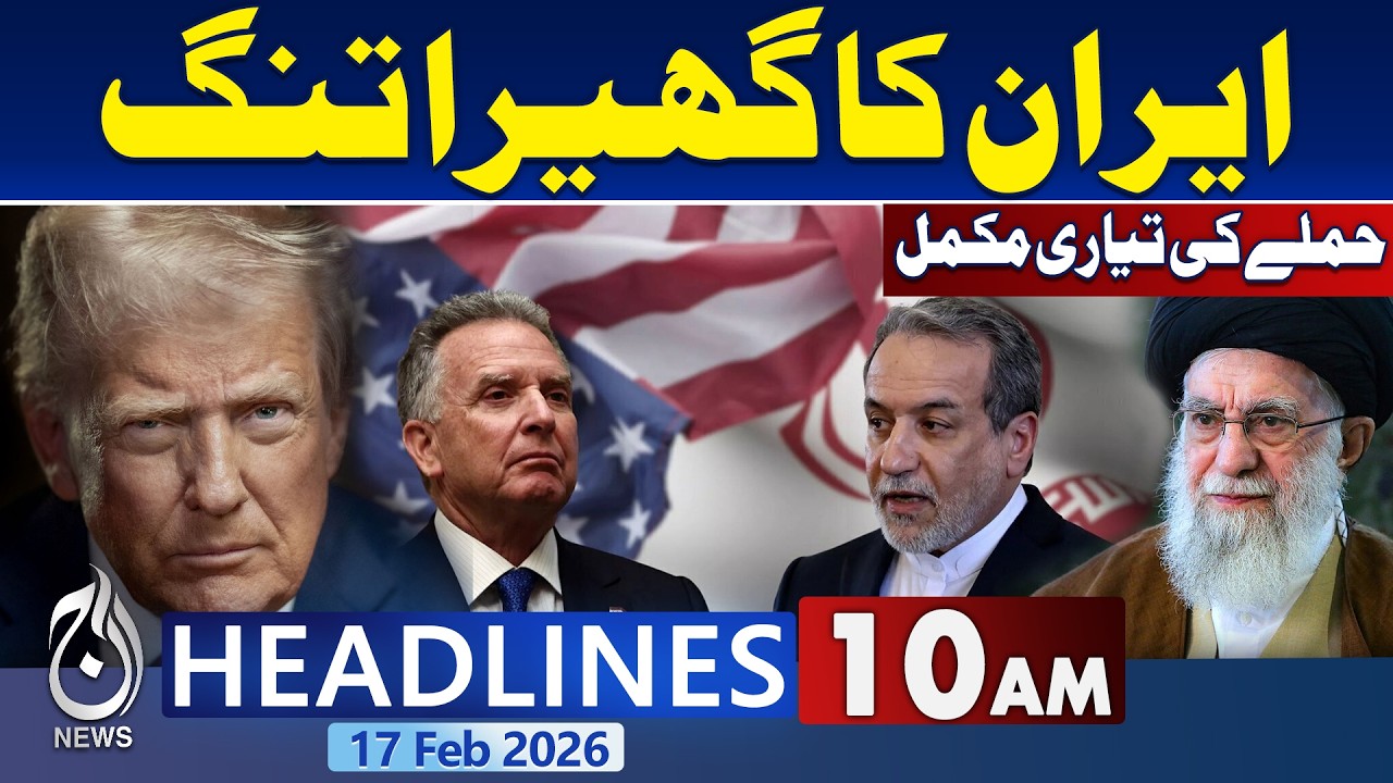 Sad Incident Karachi | Imran Khan's Eye Treatment Update | T20 World Cup 2026 - 9AM Headlines