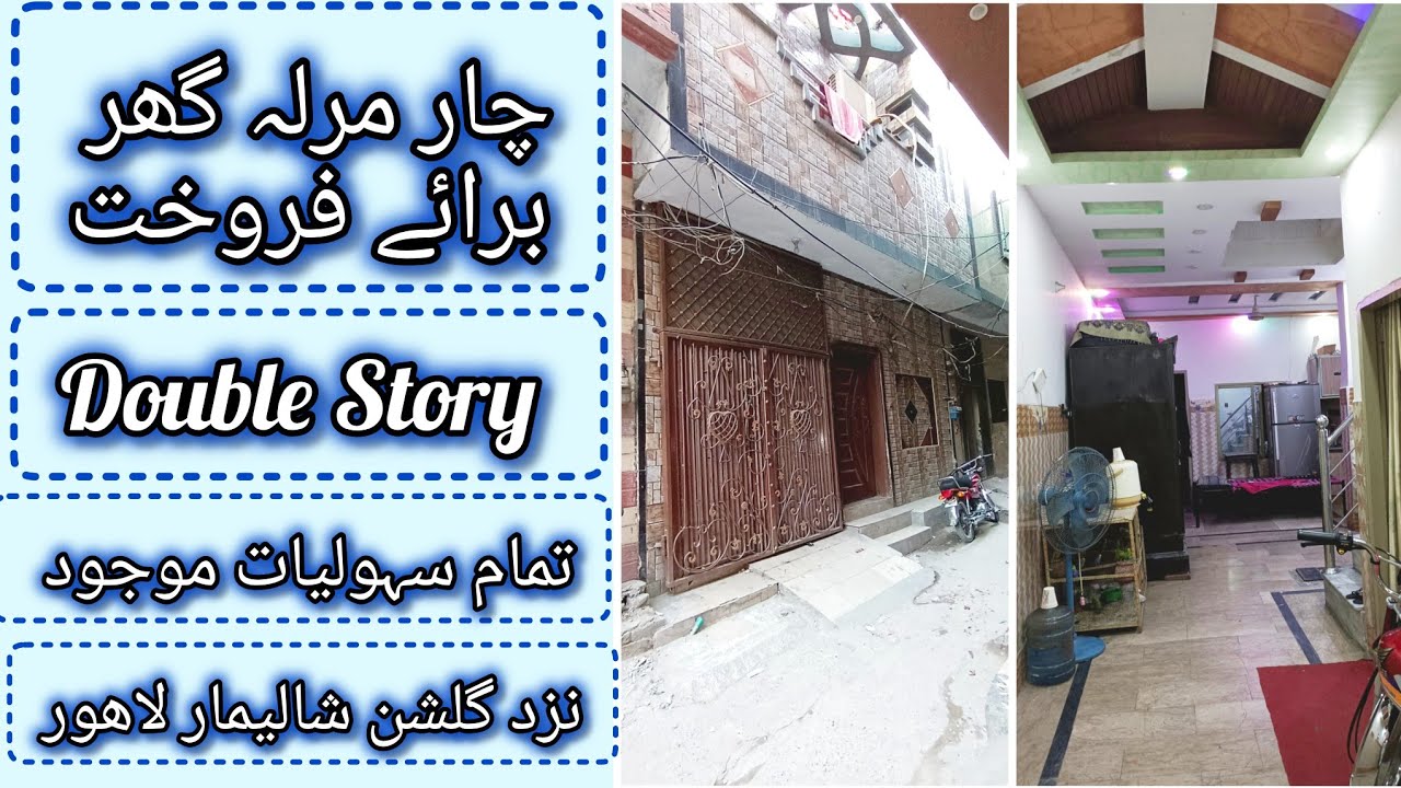 4- Marla Double Story House for Sale near Gulshan-e-Shalimar Lahore