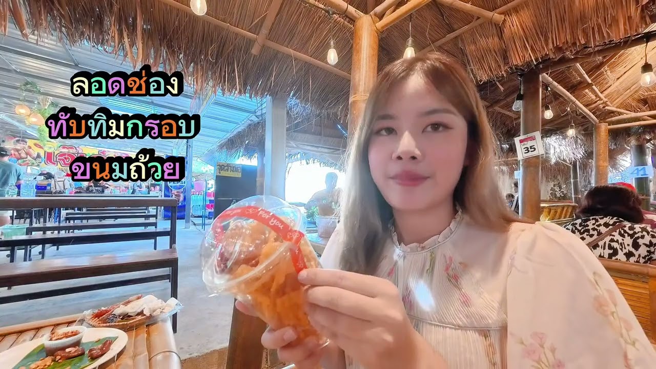 EP : 1 แซ่บๆที่ส้มตำเจ้เก๋ ที่พิษณุโล๊ก | DUDUPAI