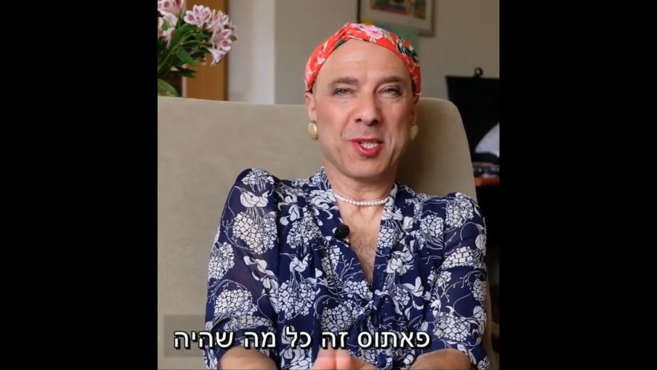 "גיבורי התרבות שלנו" - מירהל'ה בית הלחמי - שחקנית אגדה.