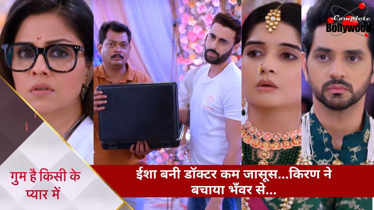 TV Serial | Ghum Hai Kisikey Pyaar Meiin | ईशा बनी डॉक्टर कम जासूस…किरण ने बचाया भँवर से…