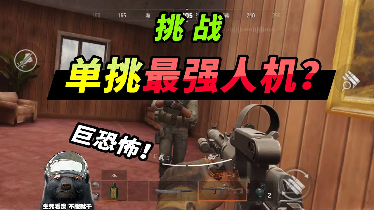 暗区突围：挑战北山男团！意外发现大宝贝，却被敌人当打工仔？【突击手蜜獾】