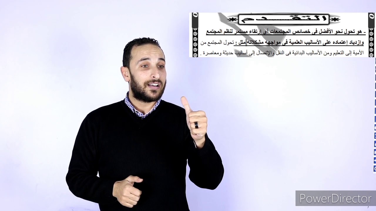 ا/ احمد ماجد .. التغير الإجتماعي