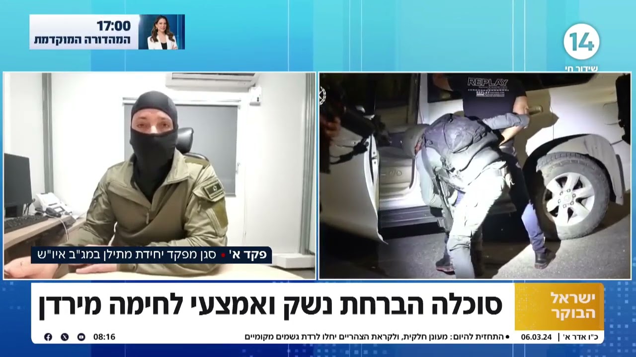 סוכלה הברחת נשק ואמצעי לחימה מירדן