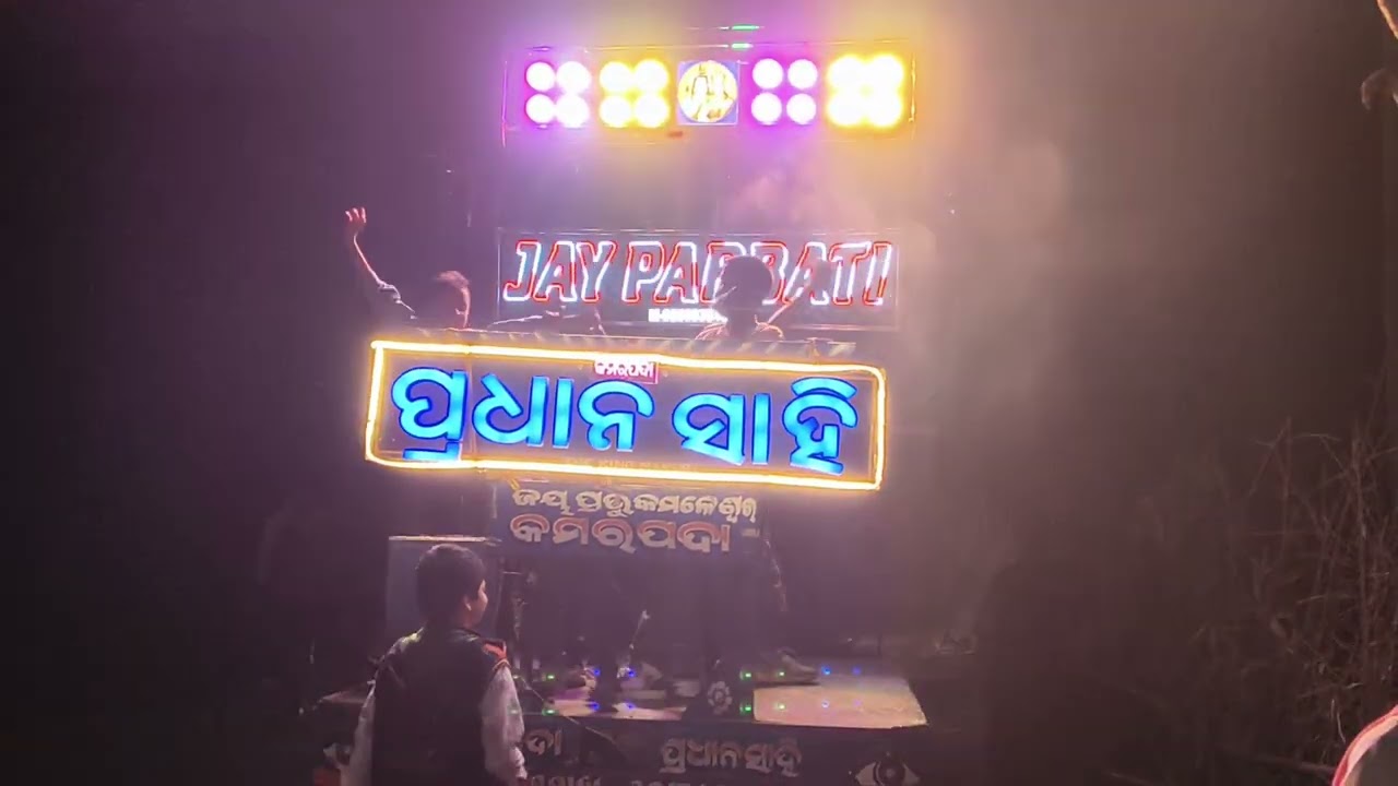 ଆଲୋ ରଙ୍ଗ ଚଢ଼େଇ SONG👈JAY PARBATI MUSICAL😈 KAMARPADA👀 SARASWATI VASANI💠02/02/2026