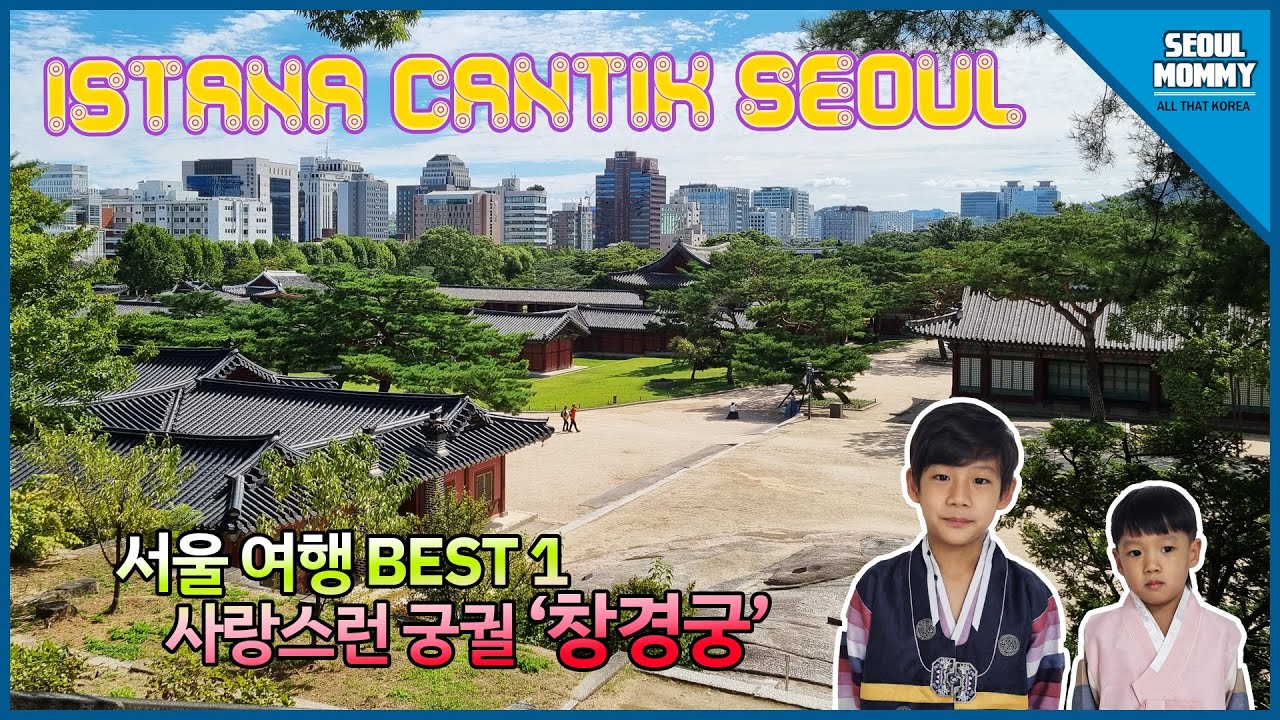 꼭 가봐야 할 고궁! 창경궁! 서울 최고 명소~Chang Gyeong Gung, Must Go Palace in Seoul, Rugi kalo gak ke sini!!