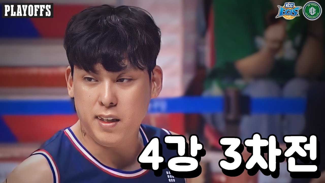 마!! 억울하나?? 여기는 KCC 홈 부산이다 아이가!!
