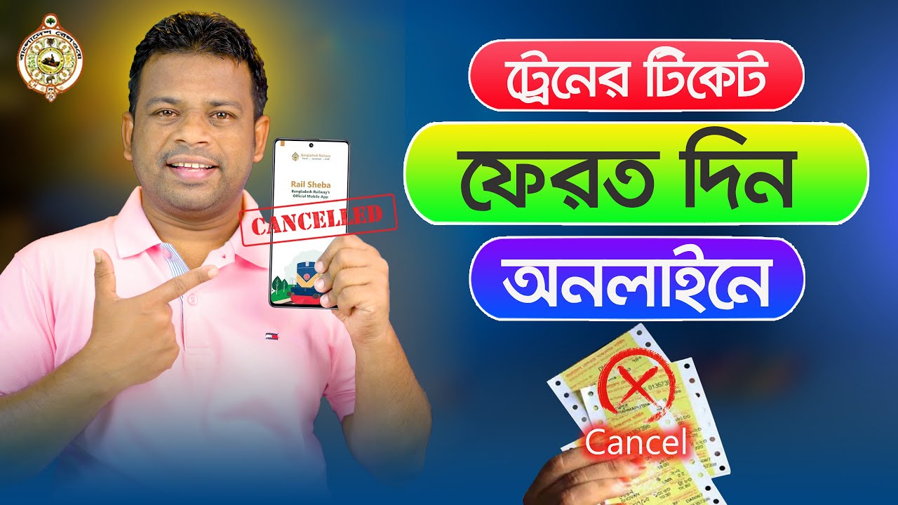 ট্রেনের টিকিট ফেরত দেওয়ার নিয়ম 2023 | Cancel Train Ticket Bangladesh
