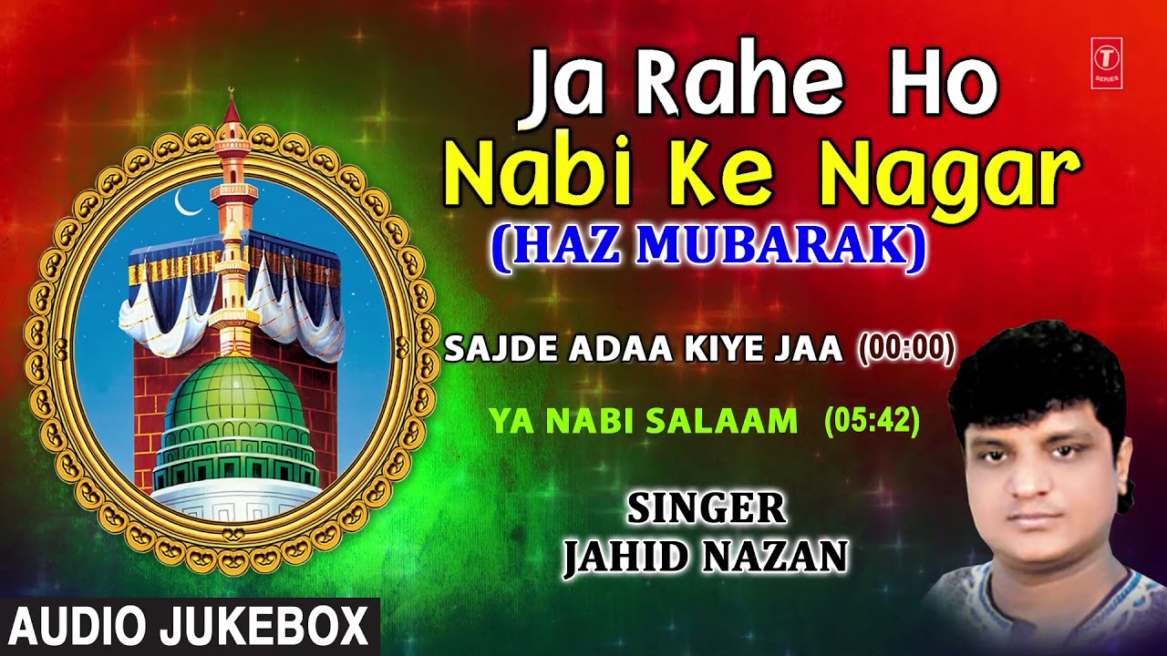 ►जा रहे हो नबी के नगर :: हज मुबारक (Audio Jukebox) || JAHID NAZAN || T-Series Islamic Music