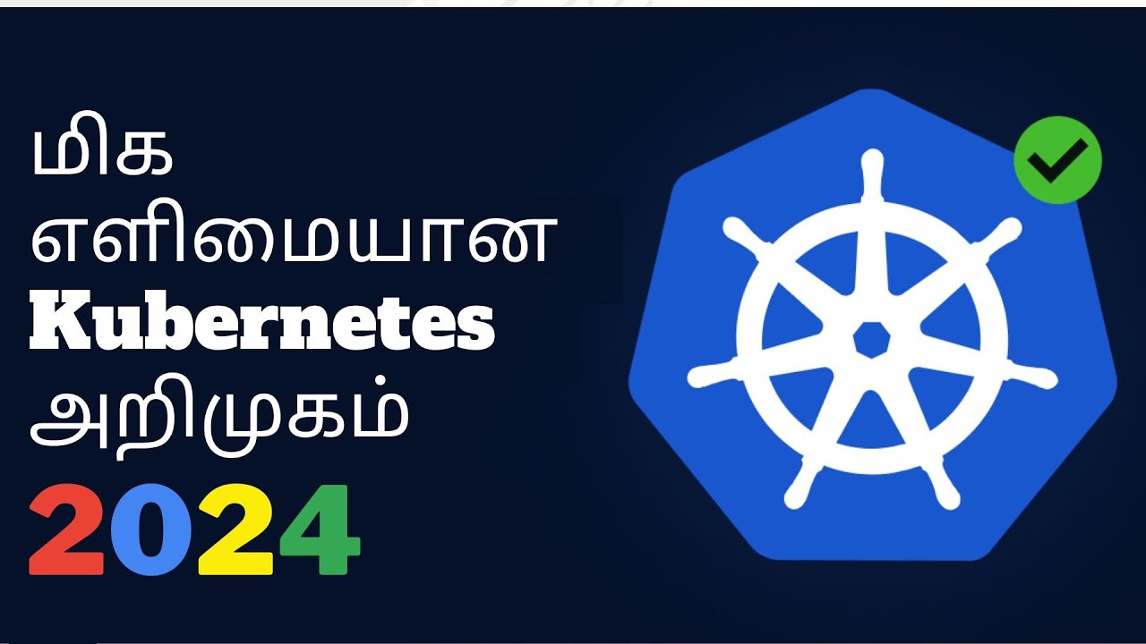 ️‍🔥 #kubernetesintamil மிக எளிமையான  Kubernetes அறிமுகம் - Akshay Pk  #2024| #tamilcloud
