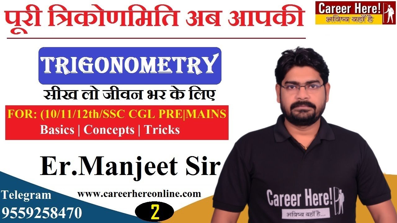 Trigonometry | Trigonometry tricks in hindi | Advanced Maths |Basics|Concepts|Formula| PART-2