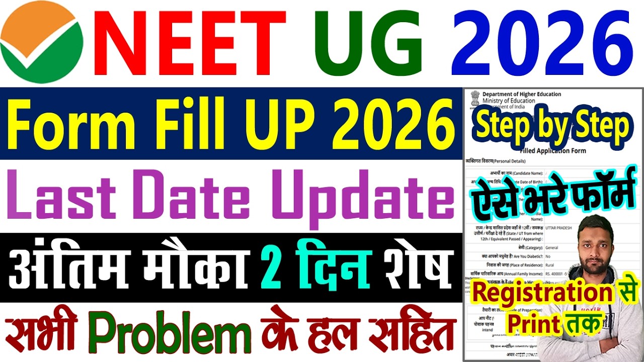 NEET Form Fill Up 2026 || NEET Form Filling 2026 || NEET Application Form 2026 Step by Step