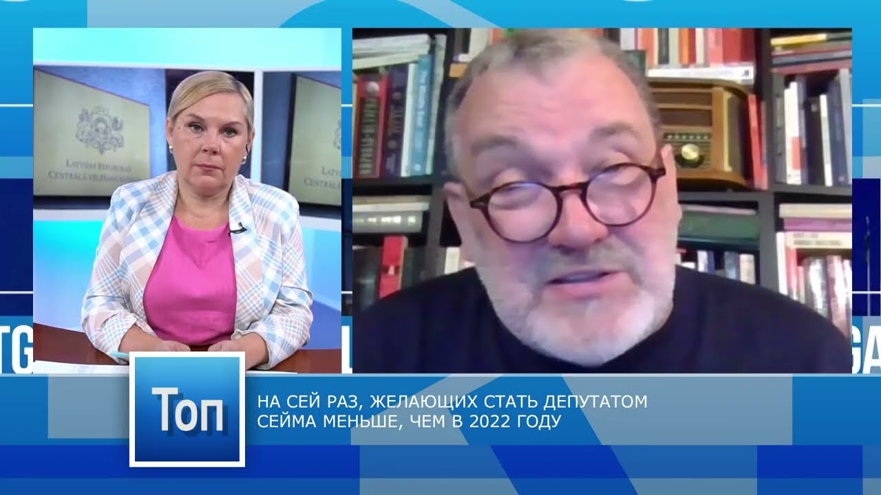 ТОП ЛАТГАЛИИ - Юрис Розенвалдс, политолог