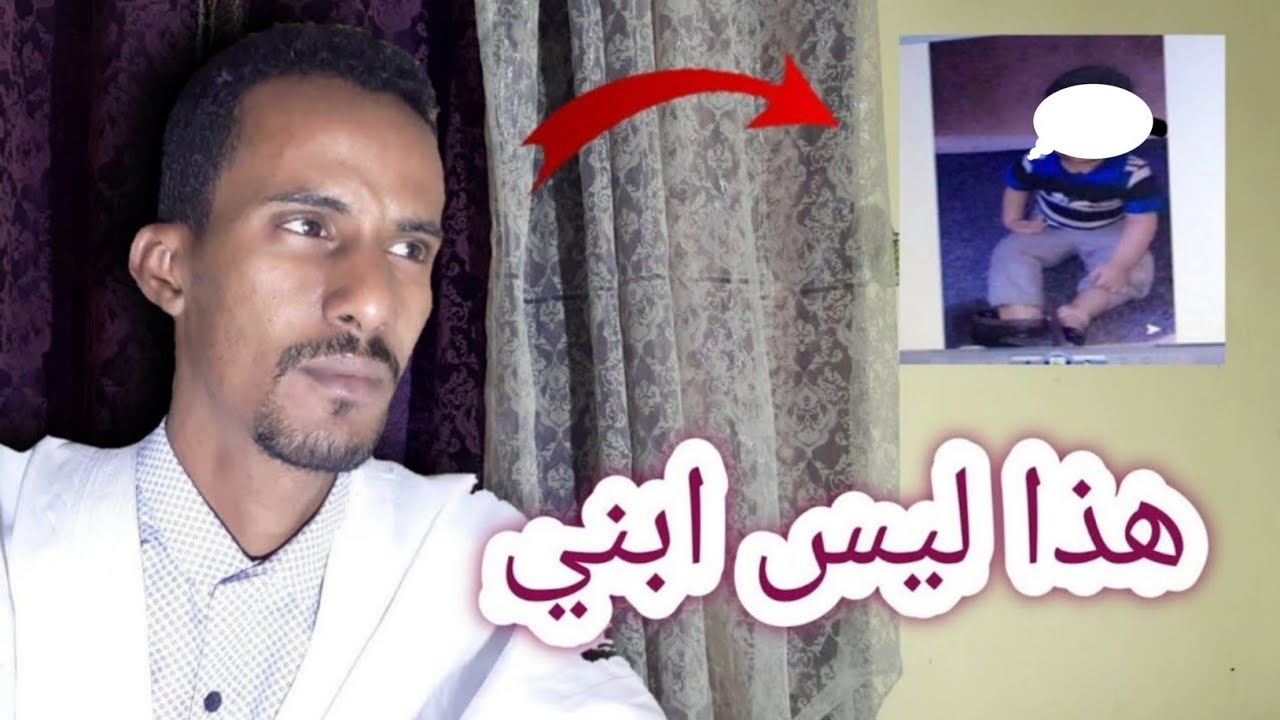 هذا ليس أبني | قصة واقعية 😪