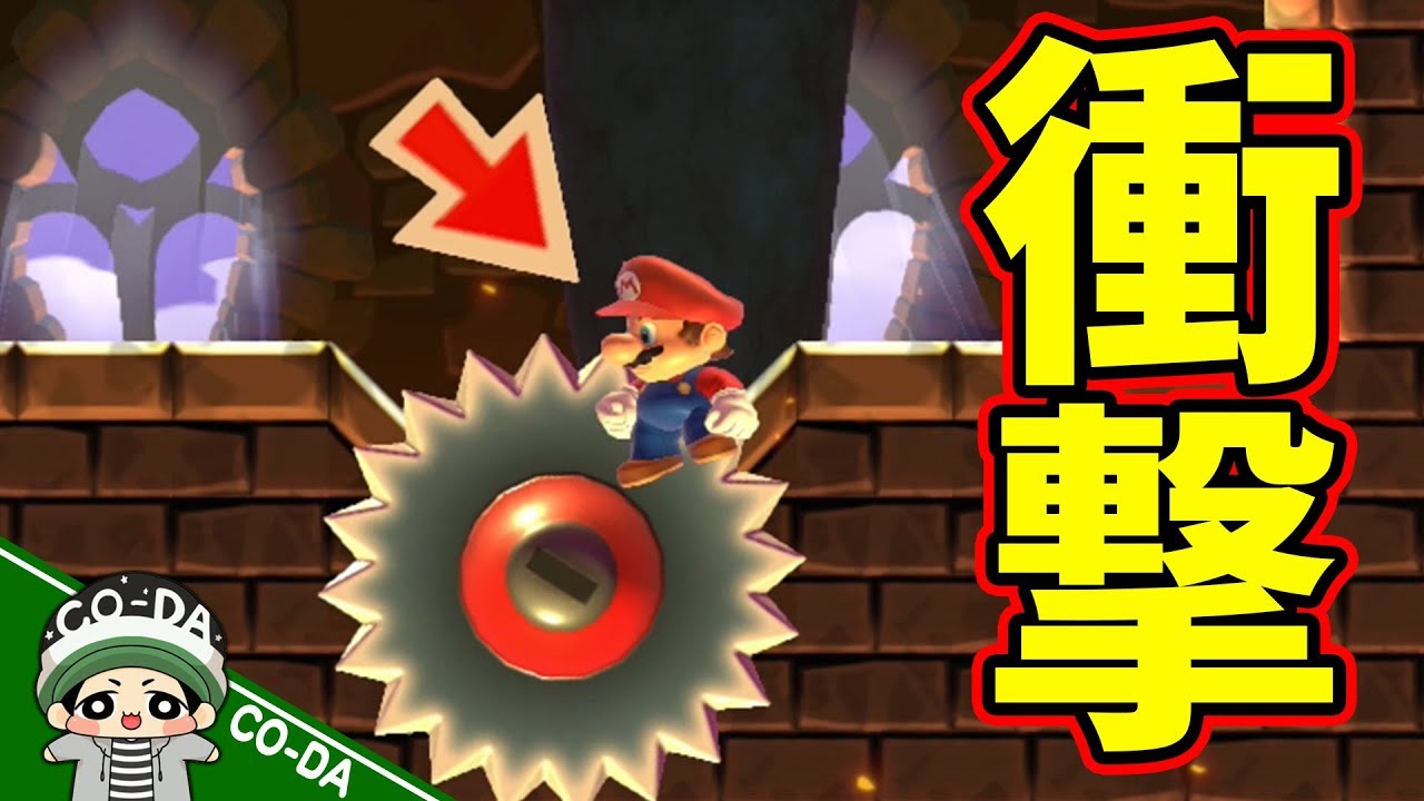 どうしてこうなるかが全くわかりません。【マリオメーカー2】