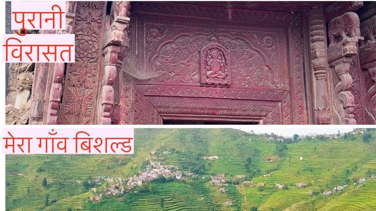  मेरा गांव बिशाल्ड पौड़ी गड़वाल ! (My village bishald pauri gadrhwal)! Mera gaun #video #youtube 