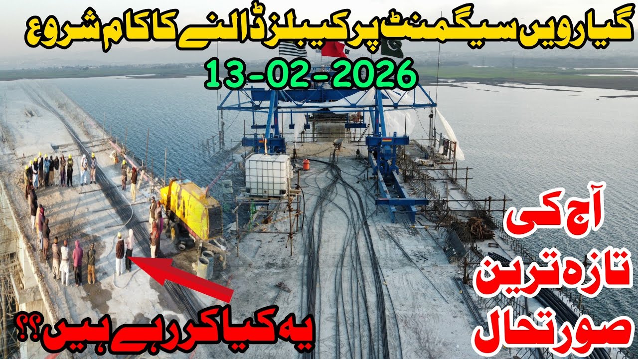 Latest update of rathoa haryam bridge mirpur azad kashmir|mirpurvlogs|newupdateof bridge|big project