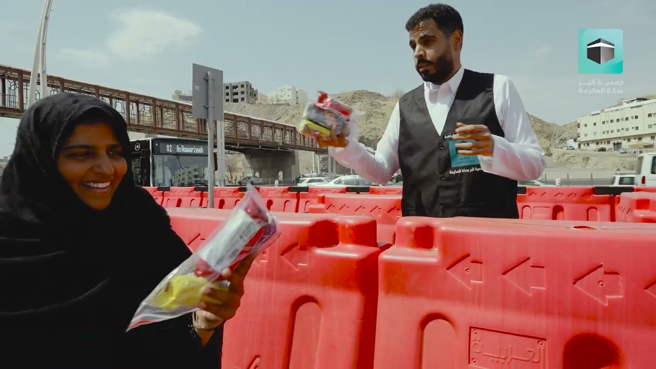 برنامج نرويهم l جمعية البرّ بمكة المكرمة