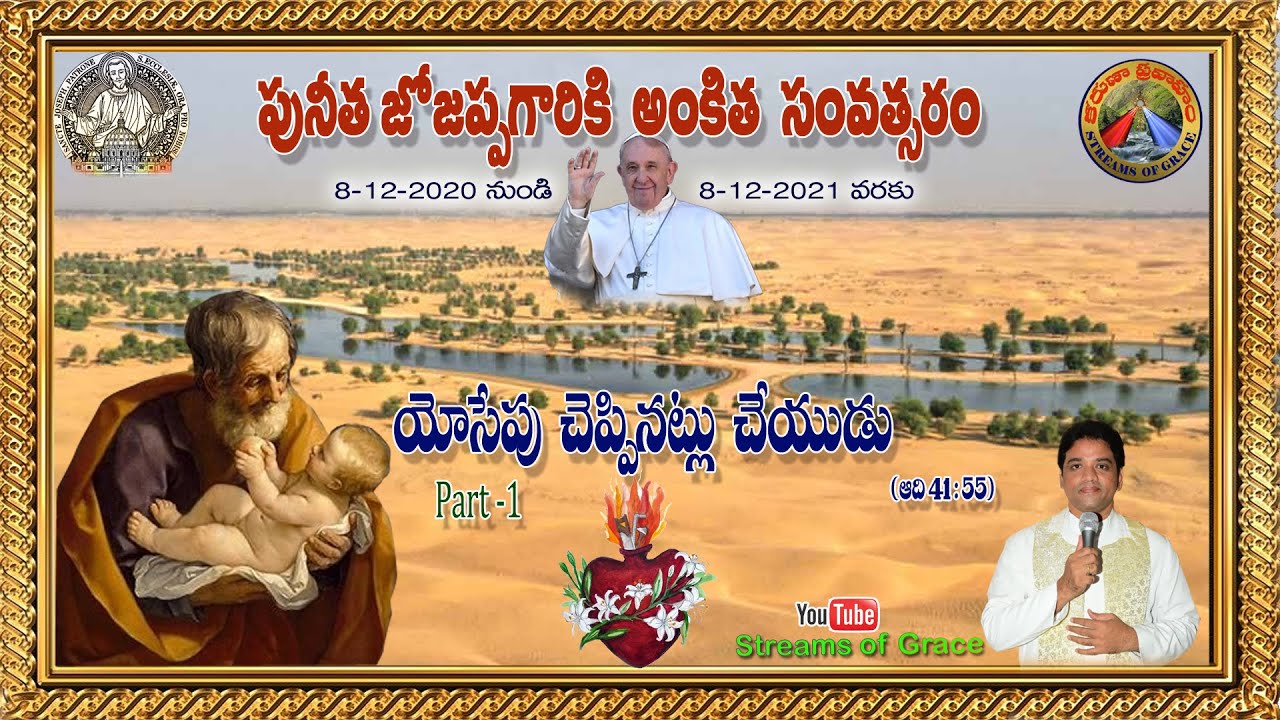 THE YEAR OF ST. JOSEPH || HOMILY ON ST. JOSEPH - PART 1 || FR. YUGAL KUMAR ||