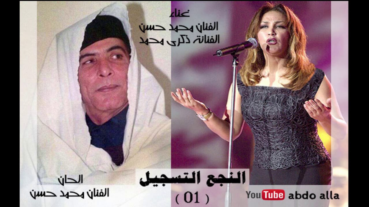 النجع  I  مقطوعة موسيقية للفنان الراحل محمد حسن