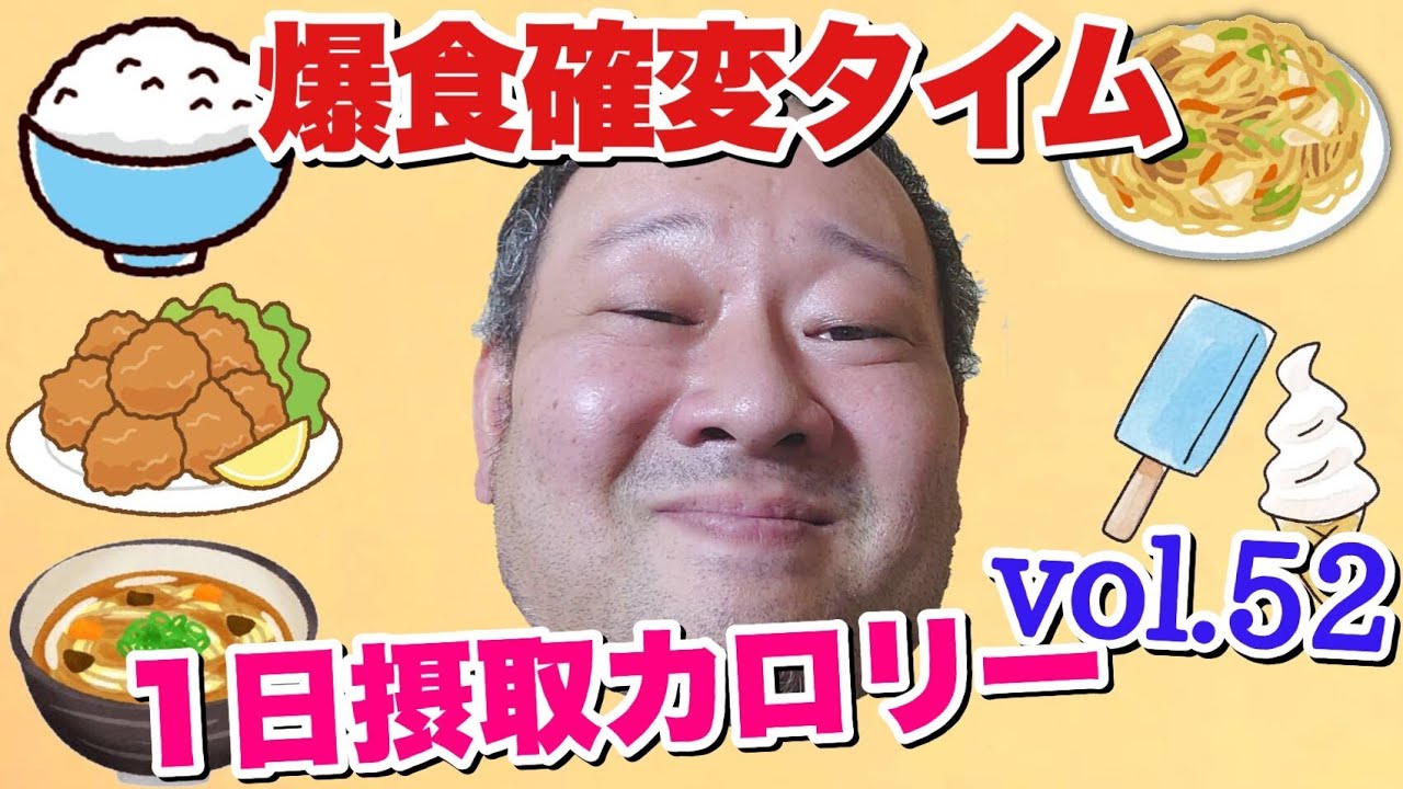 【デブ】信じられるのは美味い飯のみ！立山カロリーvol.52