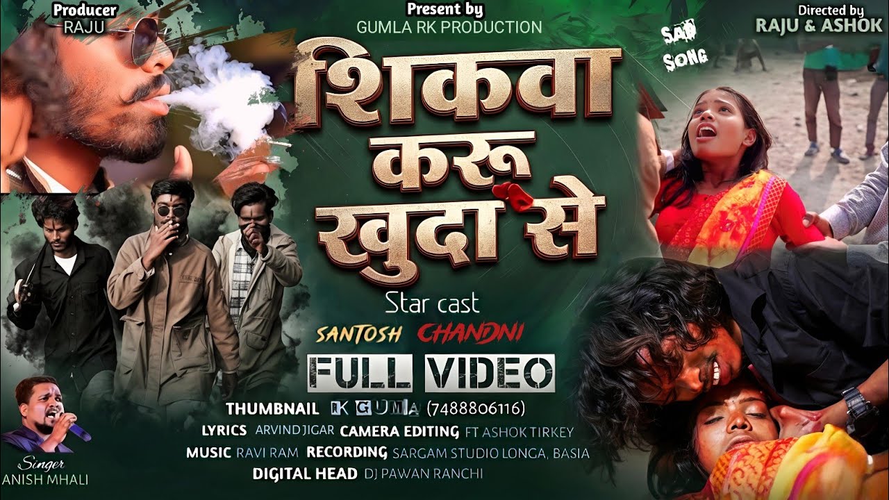SINGER ANISH MAHLI/शिकवा करू खुदा से/Sikwa karu khuda se/ दर्द भरा Official Full VIDEO 2026
