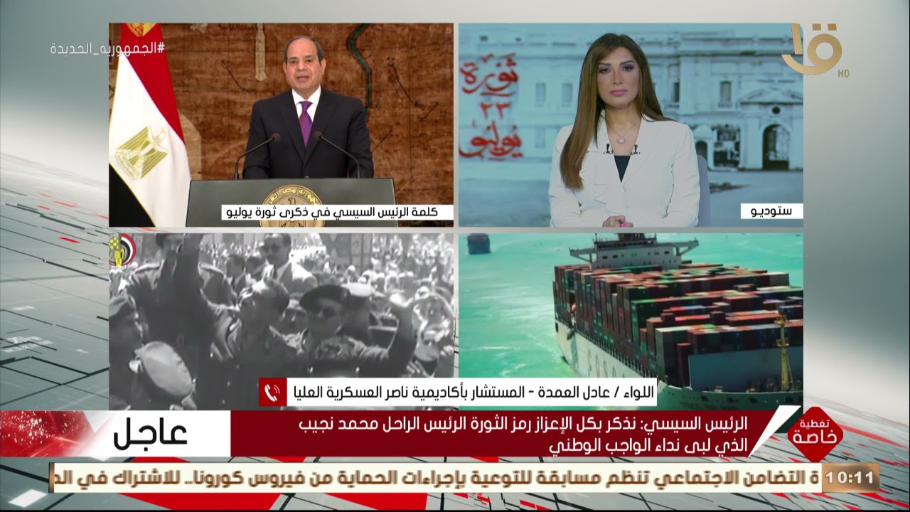تغطية خاصة | اللواء عادل العمدة: الأمة العربية هي واقع الربط بين أحداث ثورة 23 يوليو وثورة 30 يونيو