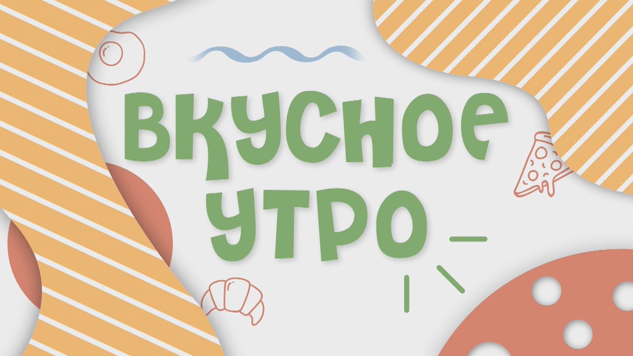 ВКУСНОЕ УТРО. ШОКОЛАДНЫЙ ПИРОГ С ШОКОЛАДНЫМ СОУСОМ