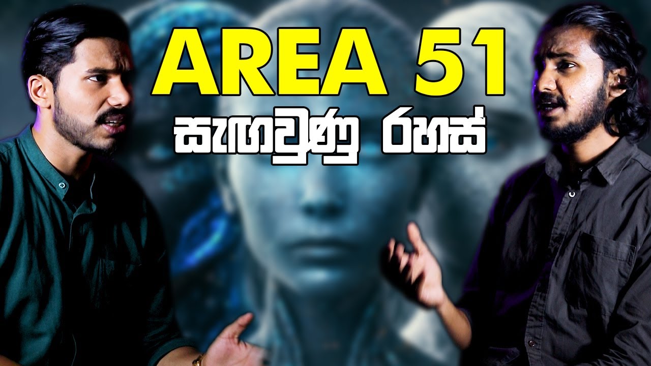 Area 51 සැඟවුණු රහස් අනාවරණය කිරීම | Hidden truth behind Area 51 | Sri Verse