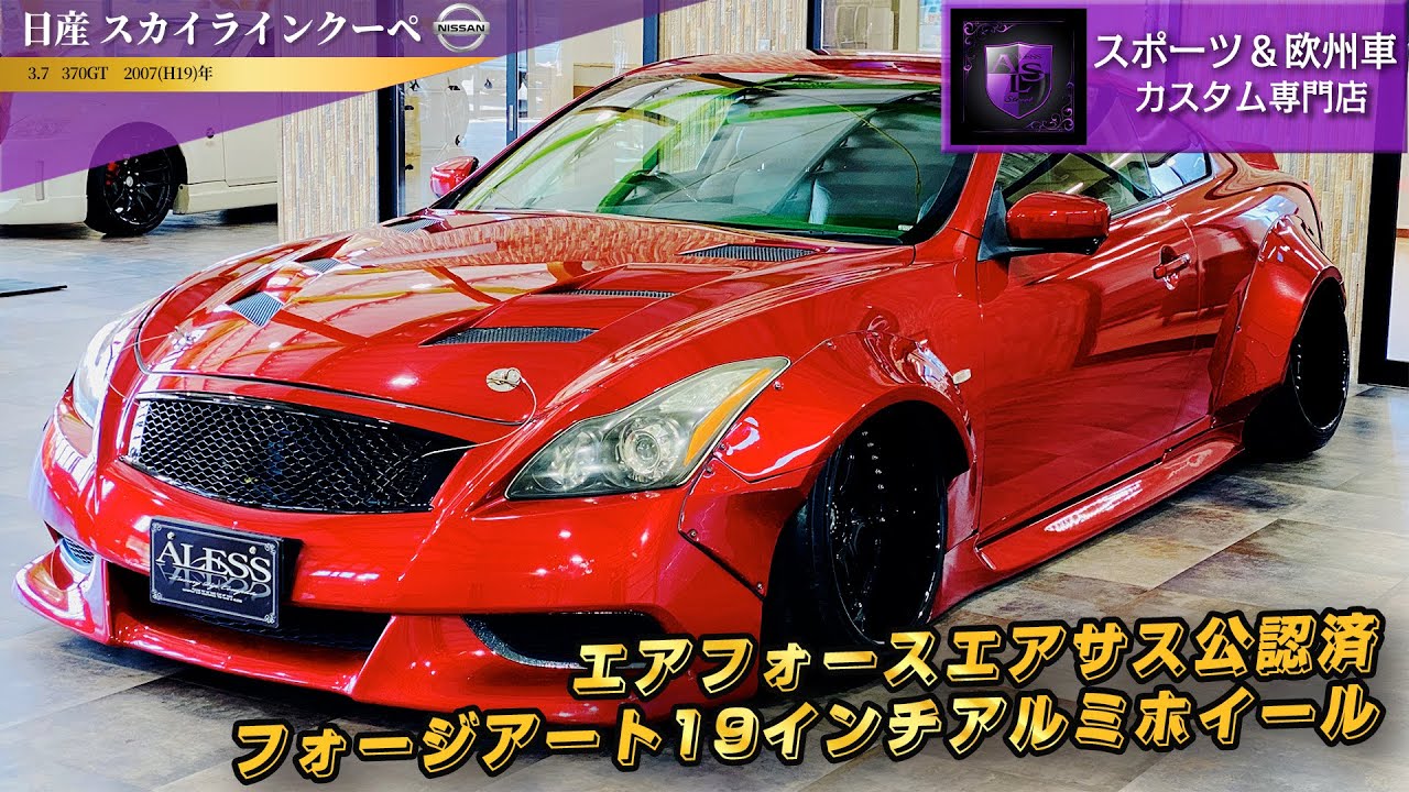 36スカイラインク−ぺ　ワイドボディキット☆フェンダー加工☆ALESS　STREET☆
