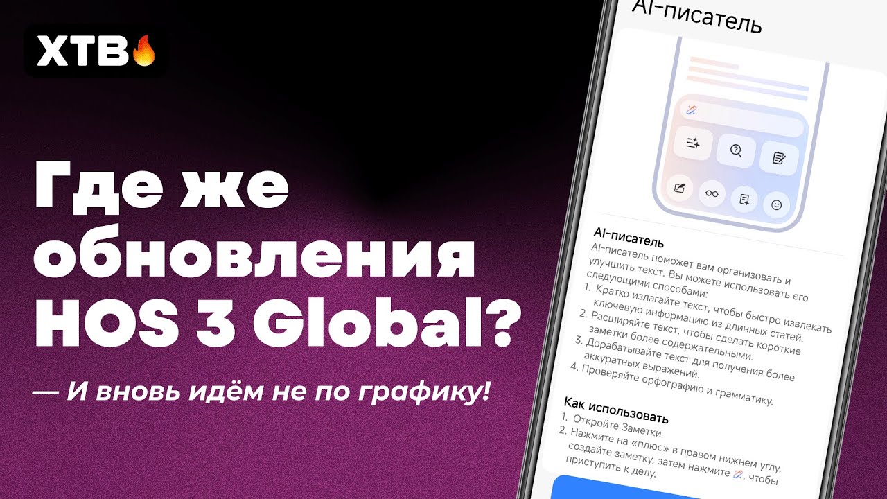 🚀 ПОЧЕМУ Не Пришла HyperOS 3 Global с Android 16? // КАК Быстрее Обновиться?