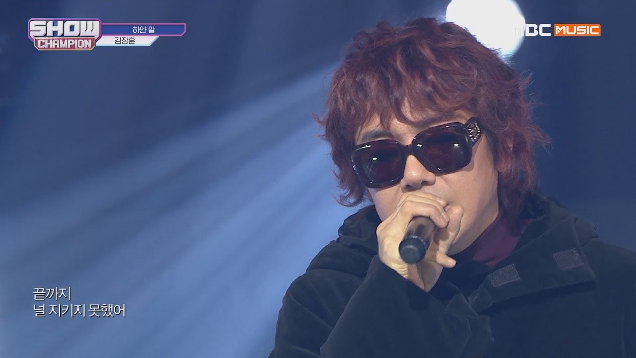[Show Champion] 김장훈 - 하얀 말 (Kim Jang Hoon - White Word) l EP.339