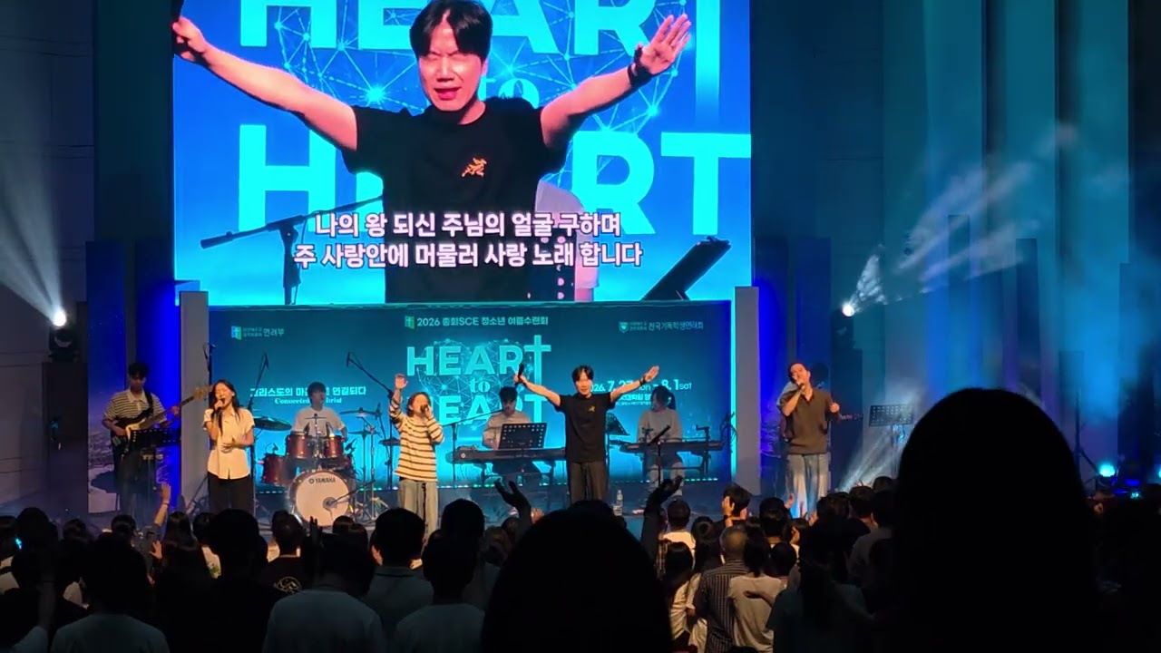 2026년 SCE여름수련회