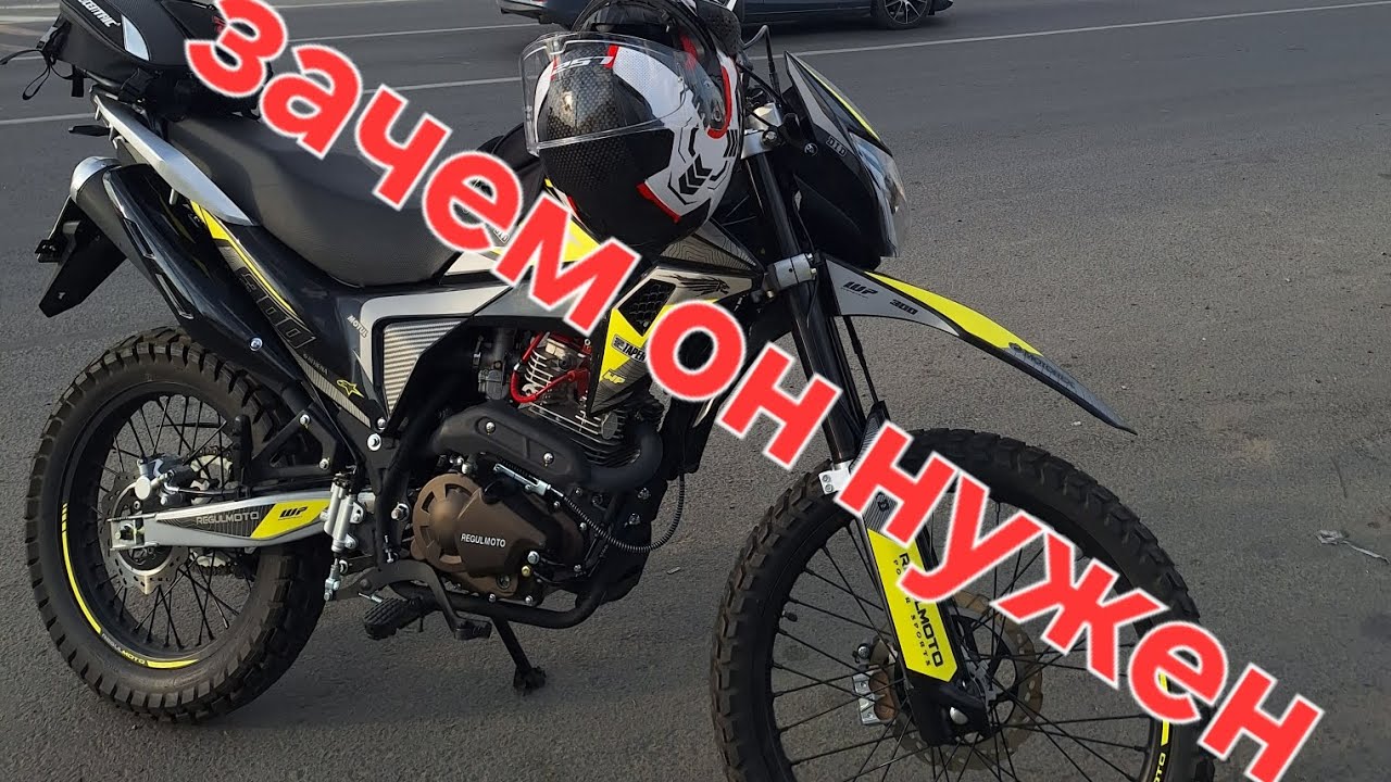 Regulmoto TE 300 4 valve  зачем он  нужен ? 