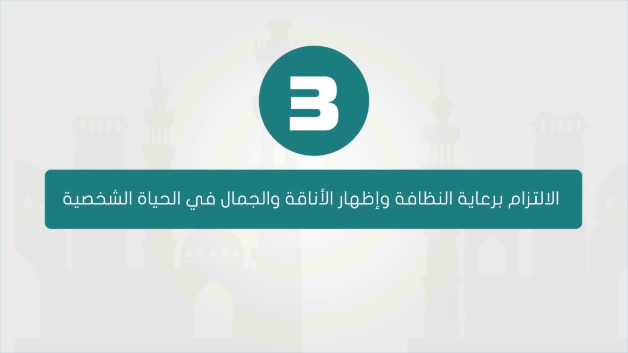 فيديو موشن جرافيك عن النظافة