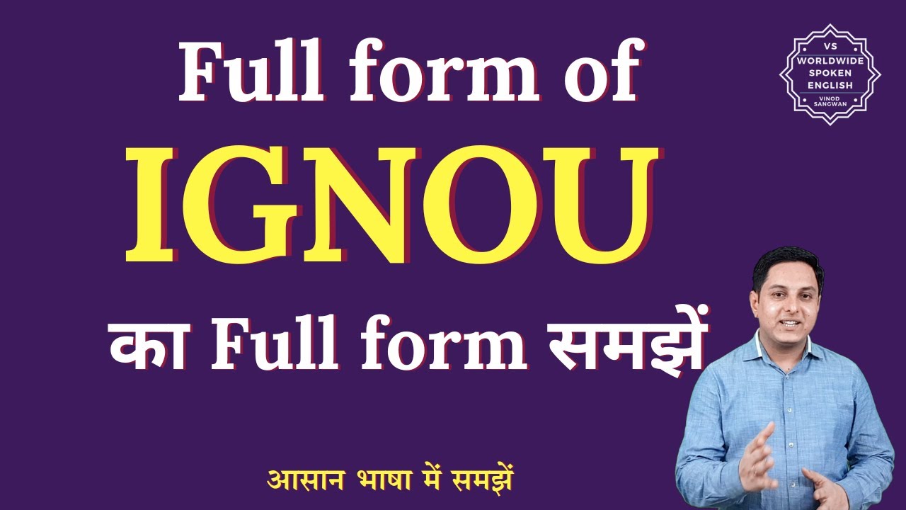 IGNOU ki Full form in English and hindi | IGNOU Full form | full form of IGNOU