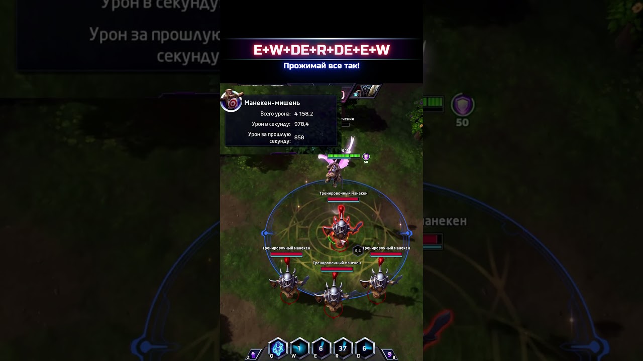 6к урона за 7сек на Ирель | Гайд уже на канале | Yrel Heroes of the Storm #heroesofthestorm #hots